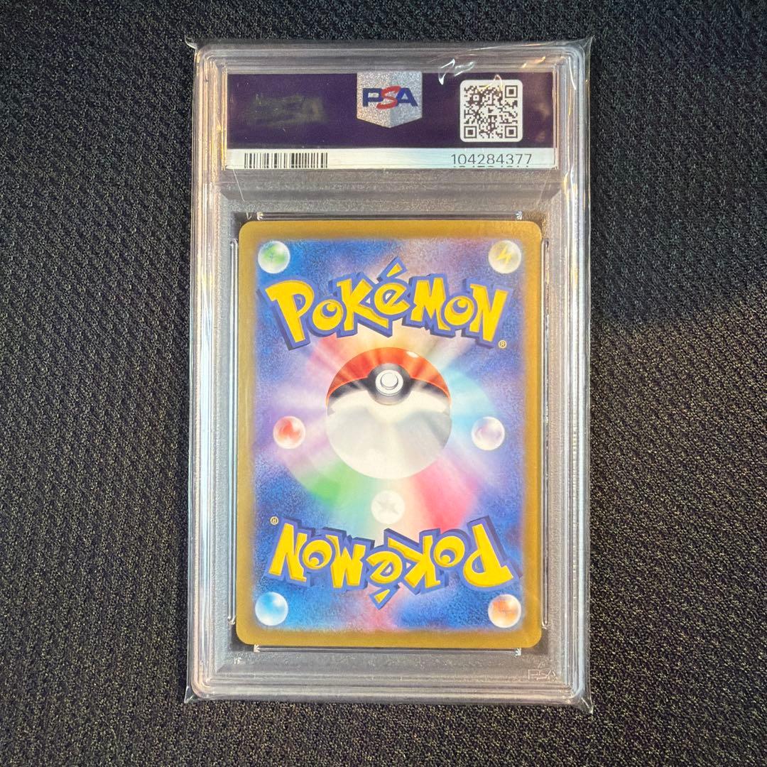 【PSA10】 ブースターex #202 SAR
