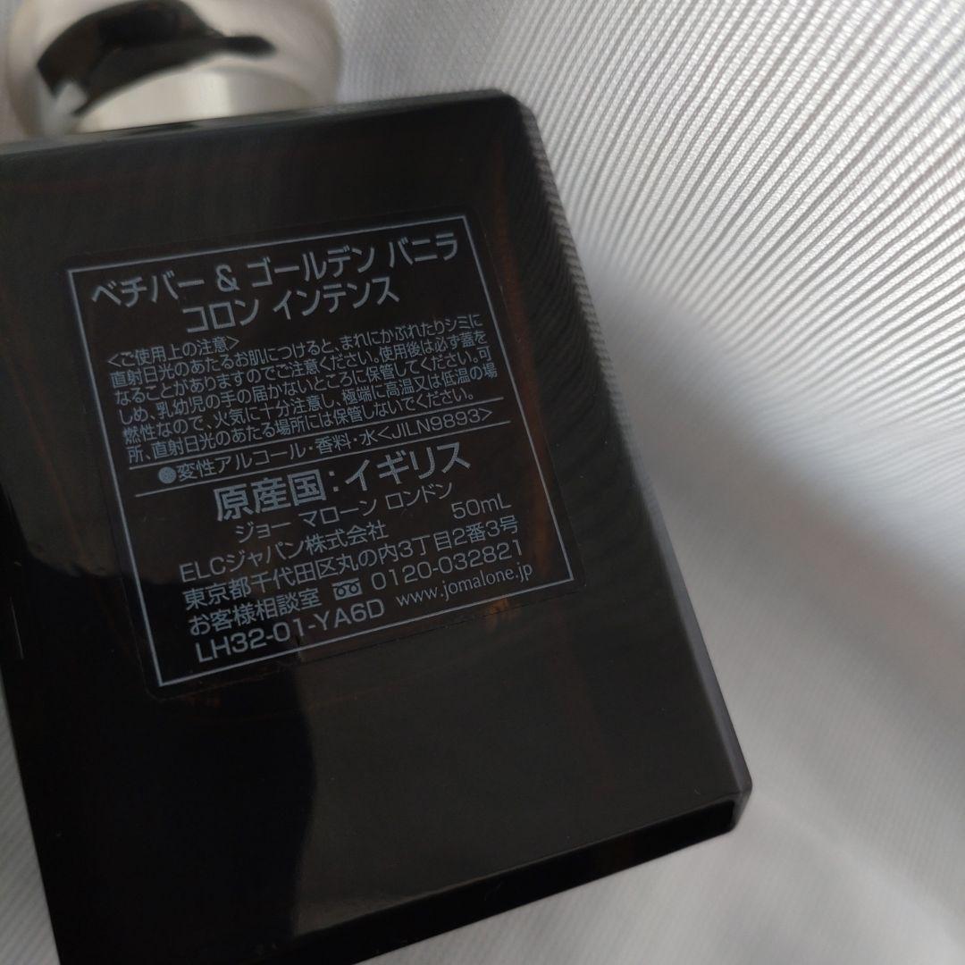 JO MALONE LONDON ベチバー & ゴールデンバニラ 50ml