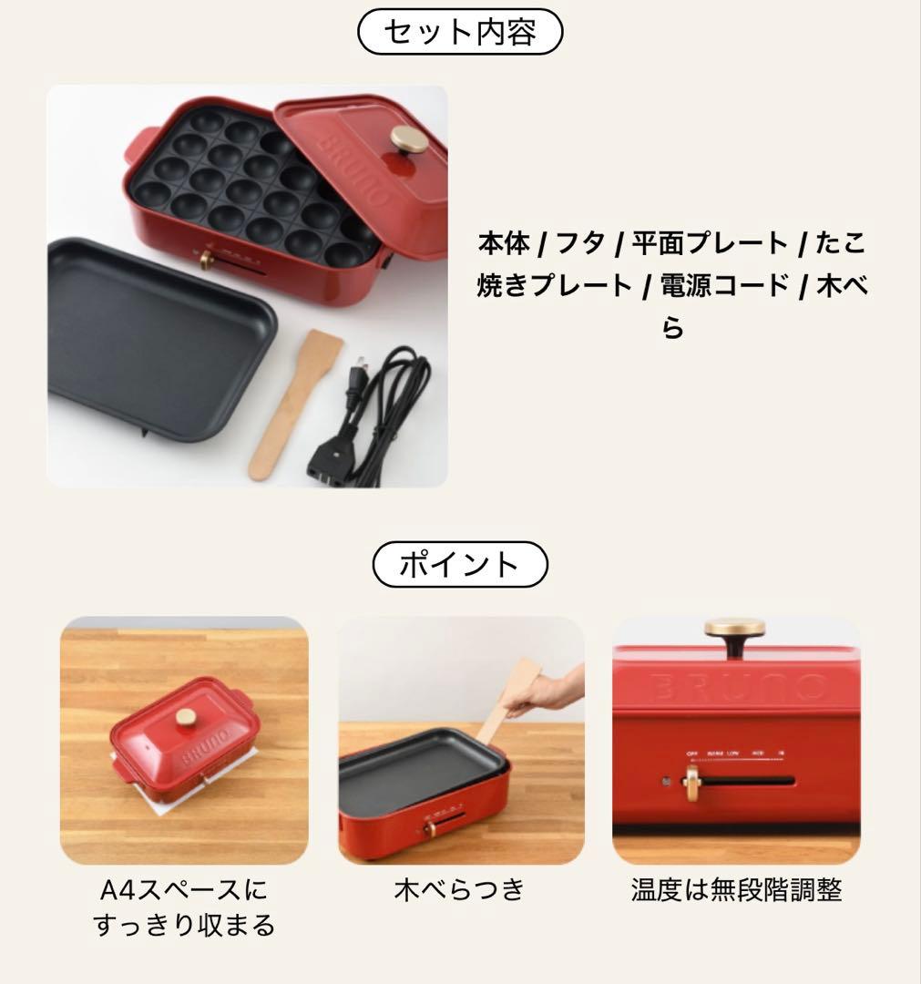 BRUNO コンパクトホットプレート ネイビー　たこ焼き　ブルーノ