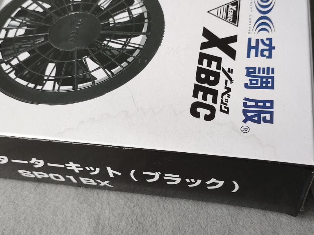 （未使用）ジーベック　空調服　スターターキット（黒）　SPO1BX