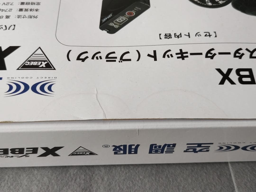 （未使用）ジーベック　空調服　スターターキット（黒）　SPO1BX