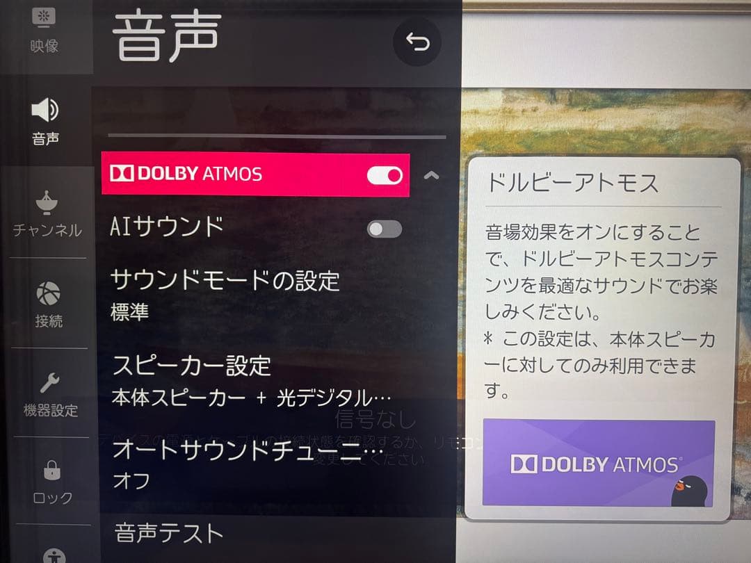 LG 55インチ 4K液晶テレビ 55UM7500PJA 2020年製