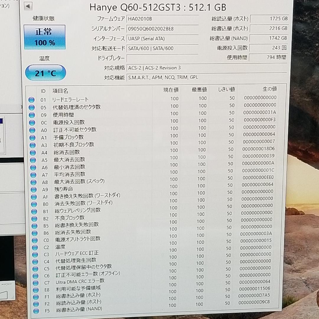 使用時間794時間 正常表示 SSD512GB 2.5インチ(B1898)