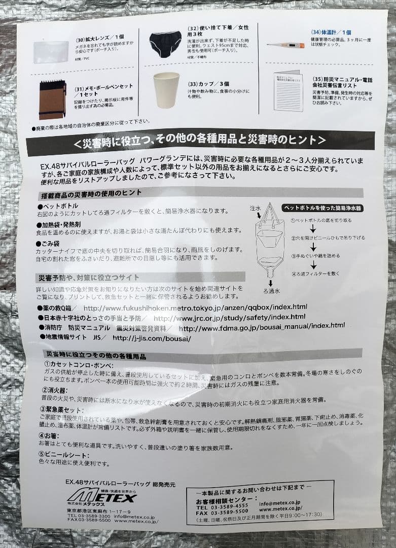 防災リュック サバイバルローラーバッグ パワーグランデ非常用持ち出しセット