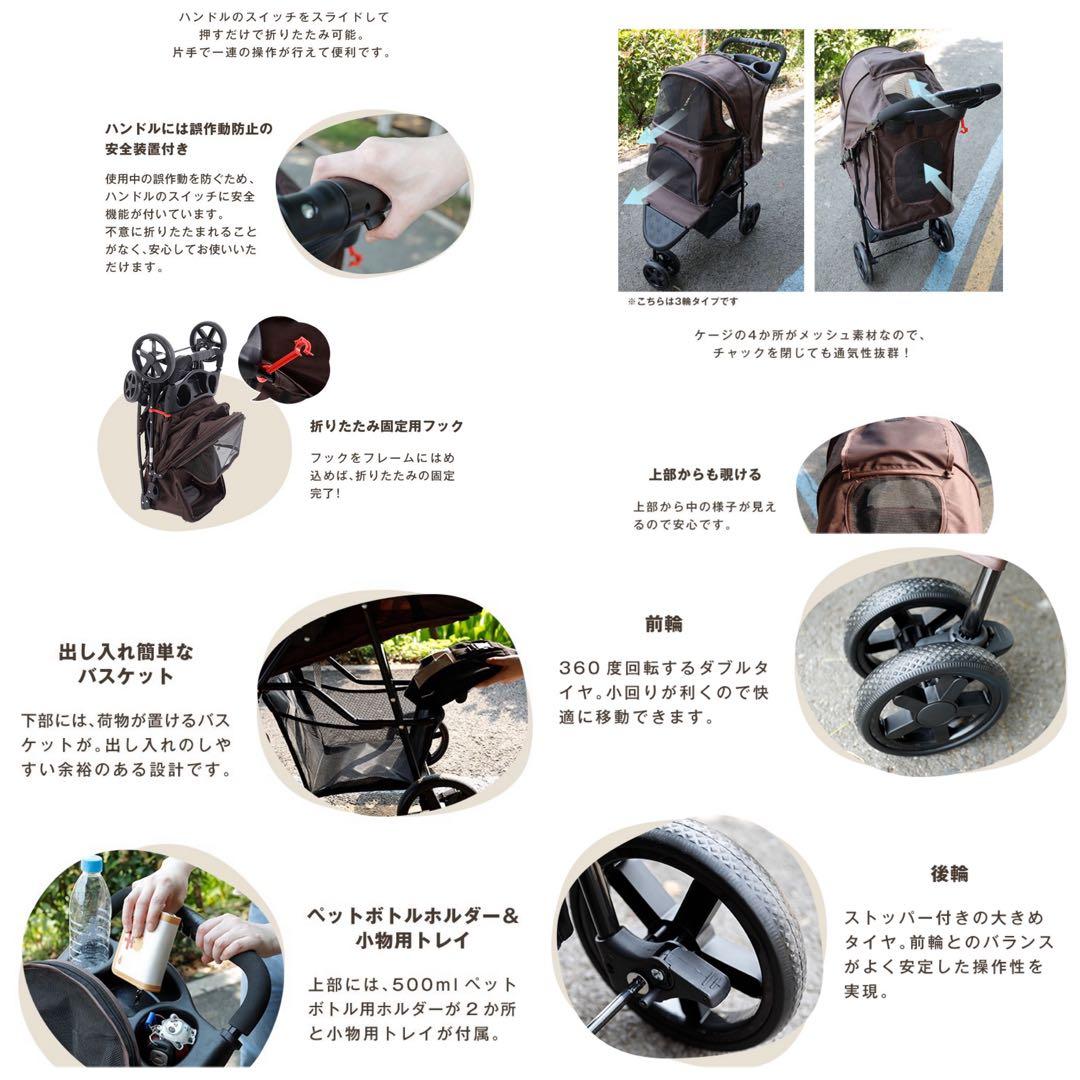 ペットカート　ドッグカート　カート　4輪　犬用品　折りたたみ　ブラウン