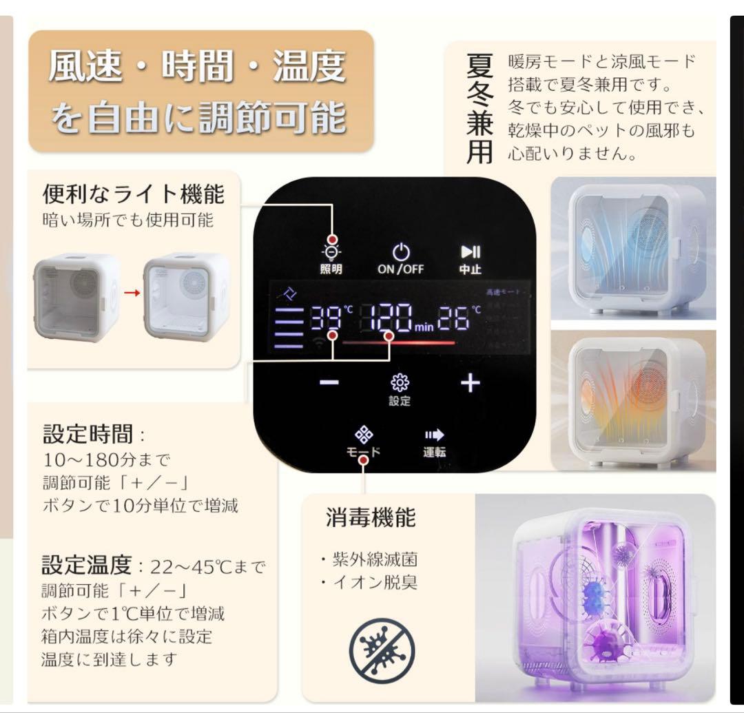 【24時間限定値下げ中！】ペット用ドライヤー ホワイト 風速・温度調整可能