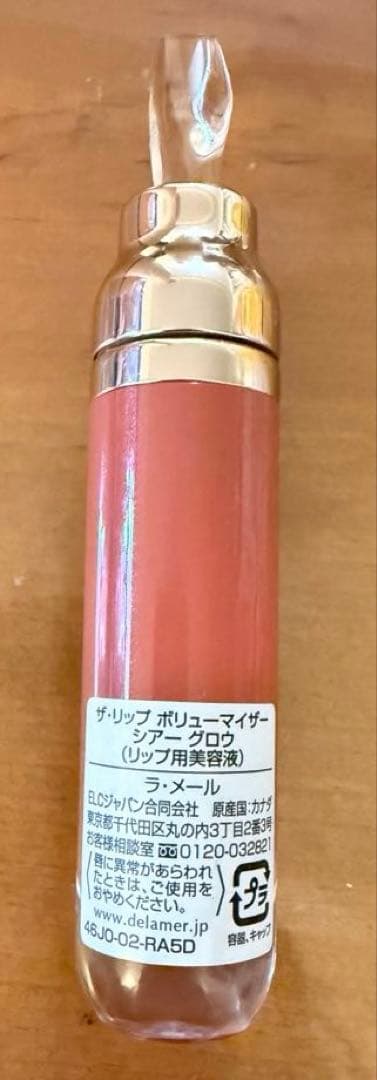 【未使用に近い】ラメール ザリップボリューマーイザーシアー グロウ 7ml
