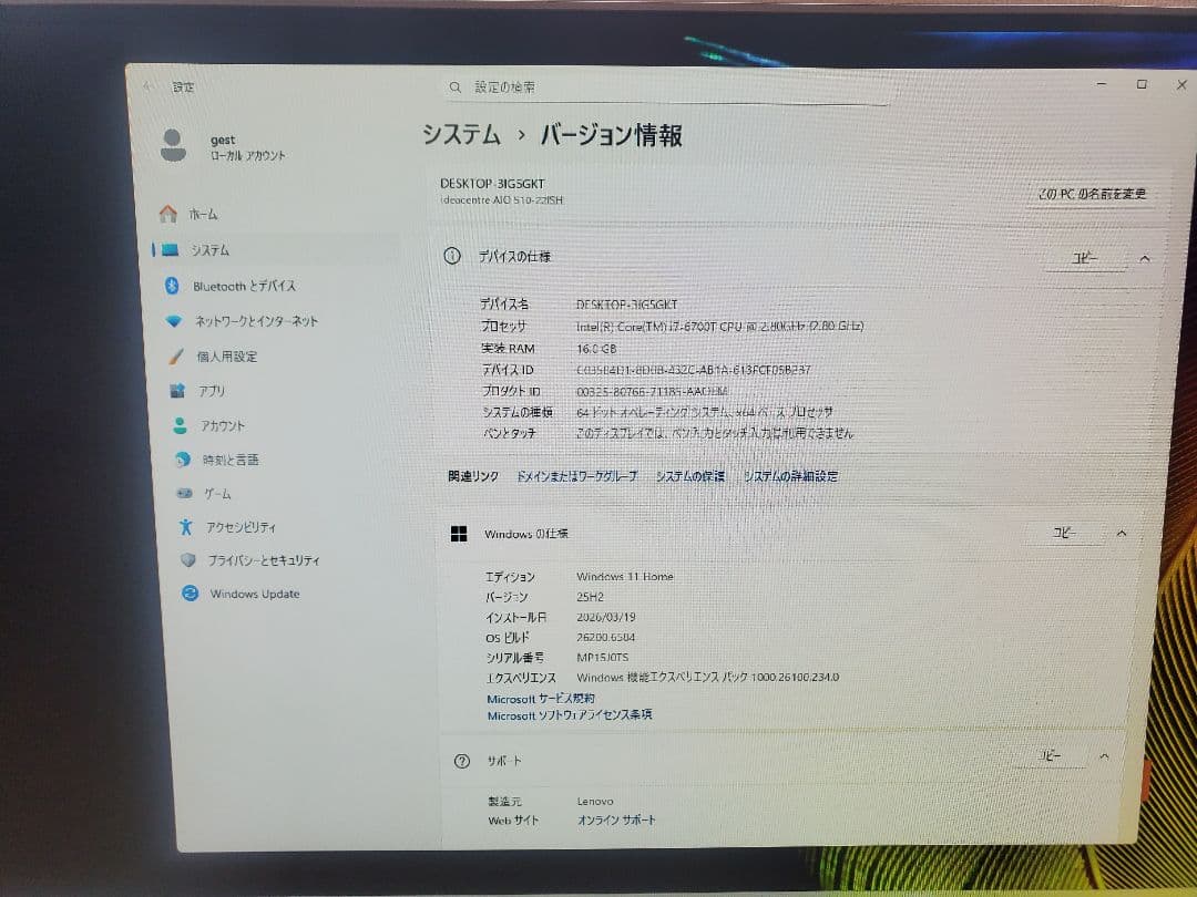Lenovo/i7-6700T/SSD480GB/メモリー16GB/オフィス