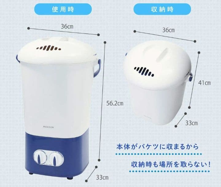 【新品】MAXZEN バケツ洗濯機 JW06HD01-NV
