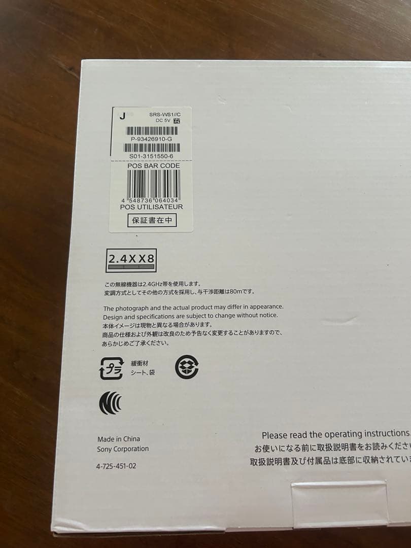 sony ウェアラブルネックスピーカー