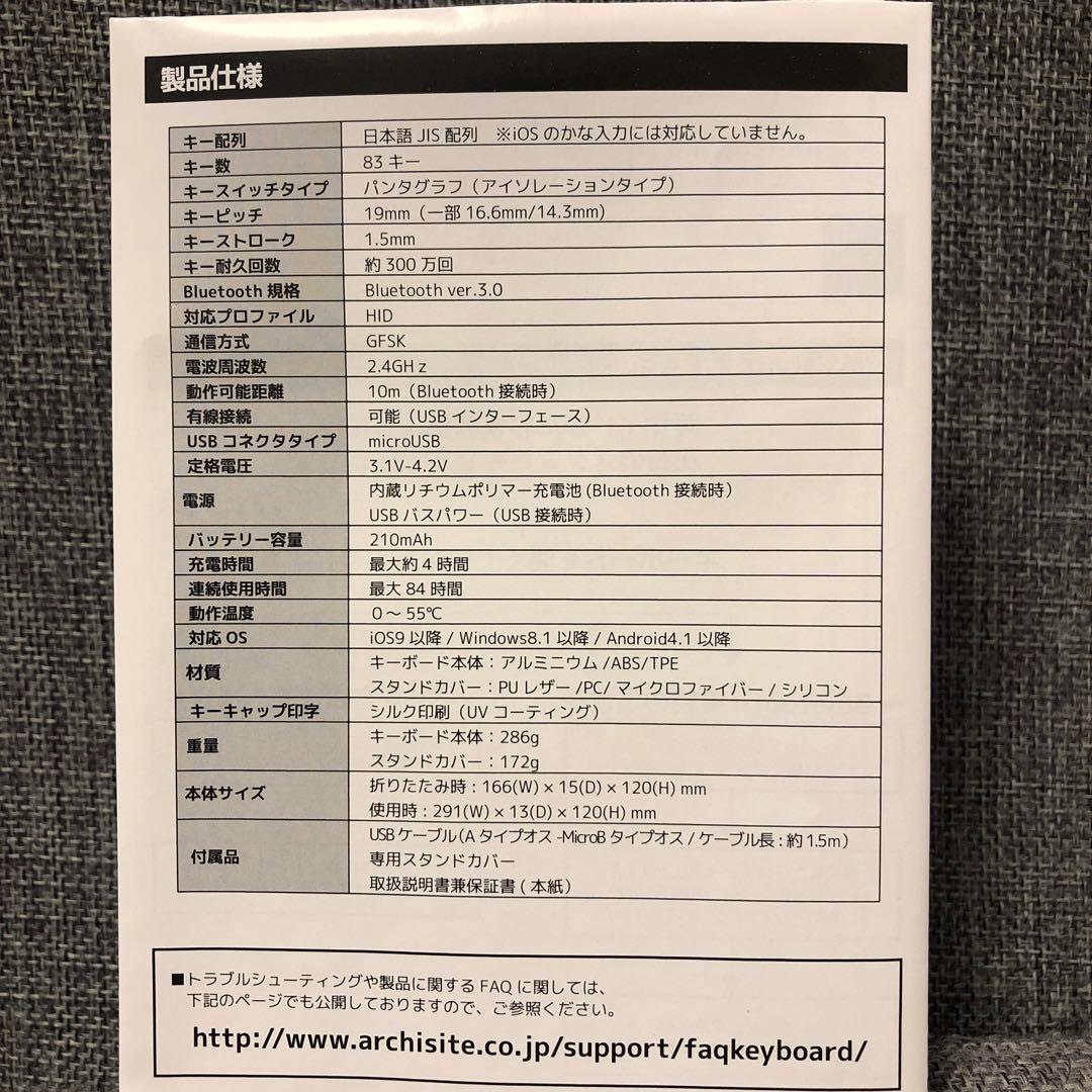 折りたたみ式Bluetoothキーボード