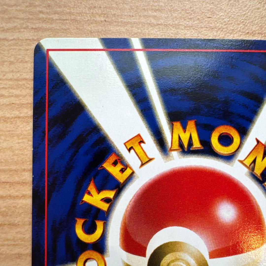 キングドラ旧裏★ 拡張パック第1弾 金、銀、新世界へ… 美品　渦巻きホロ