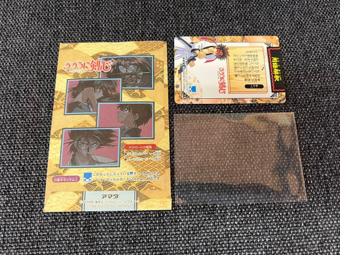美品 初期第一弾　1996年　アマダ るろうに剣心 PPカード 12 神谷薫