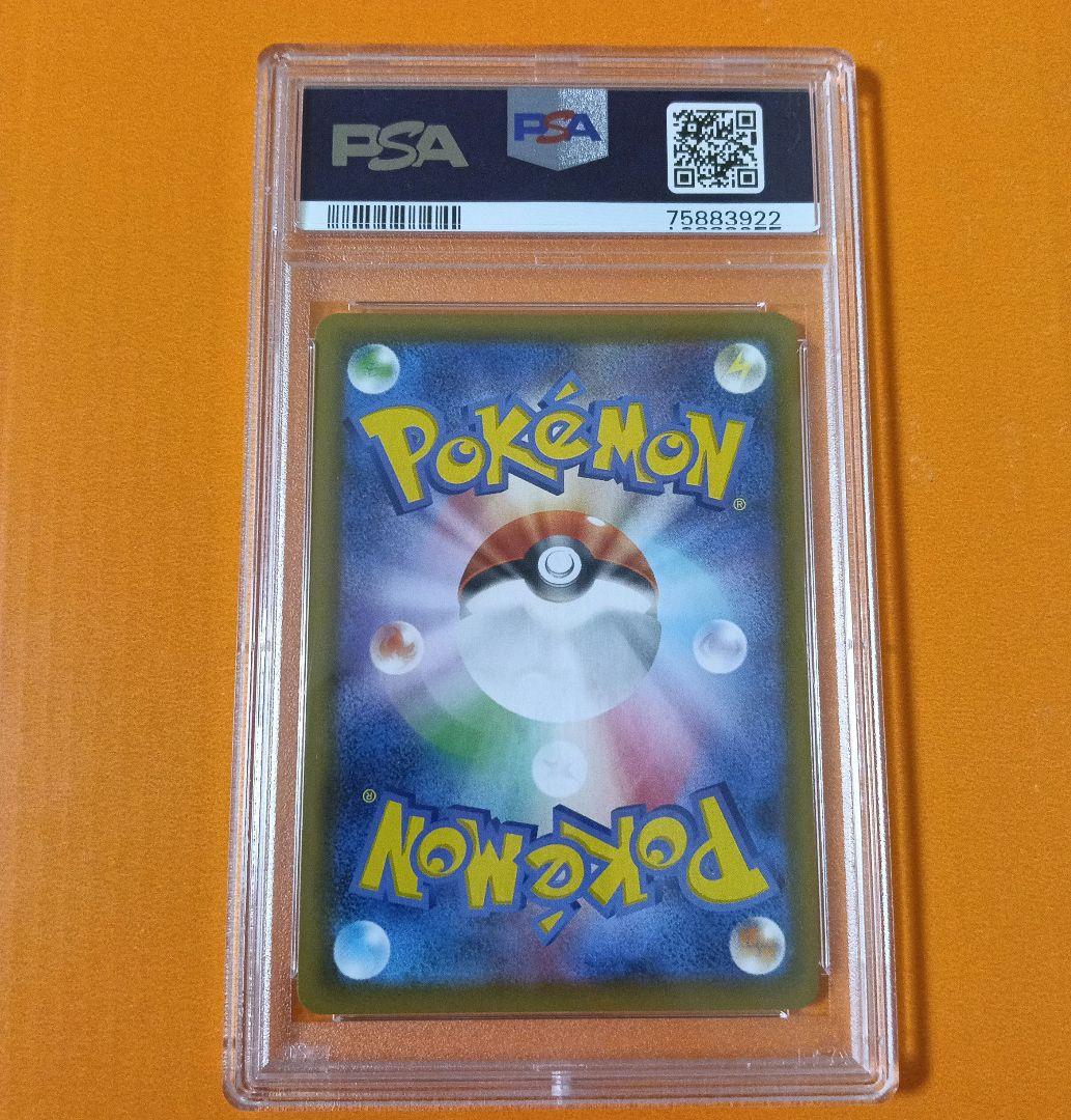 ソルガレオ＆ルナアーラgx sa psa10