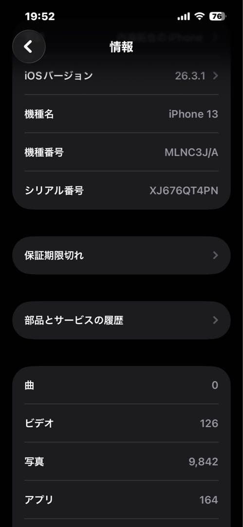 Nnaa　Apple iPhone 13