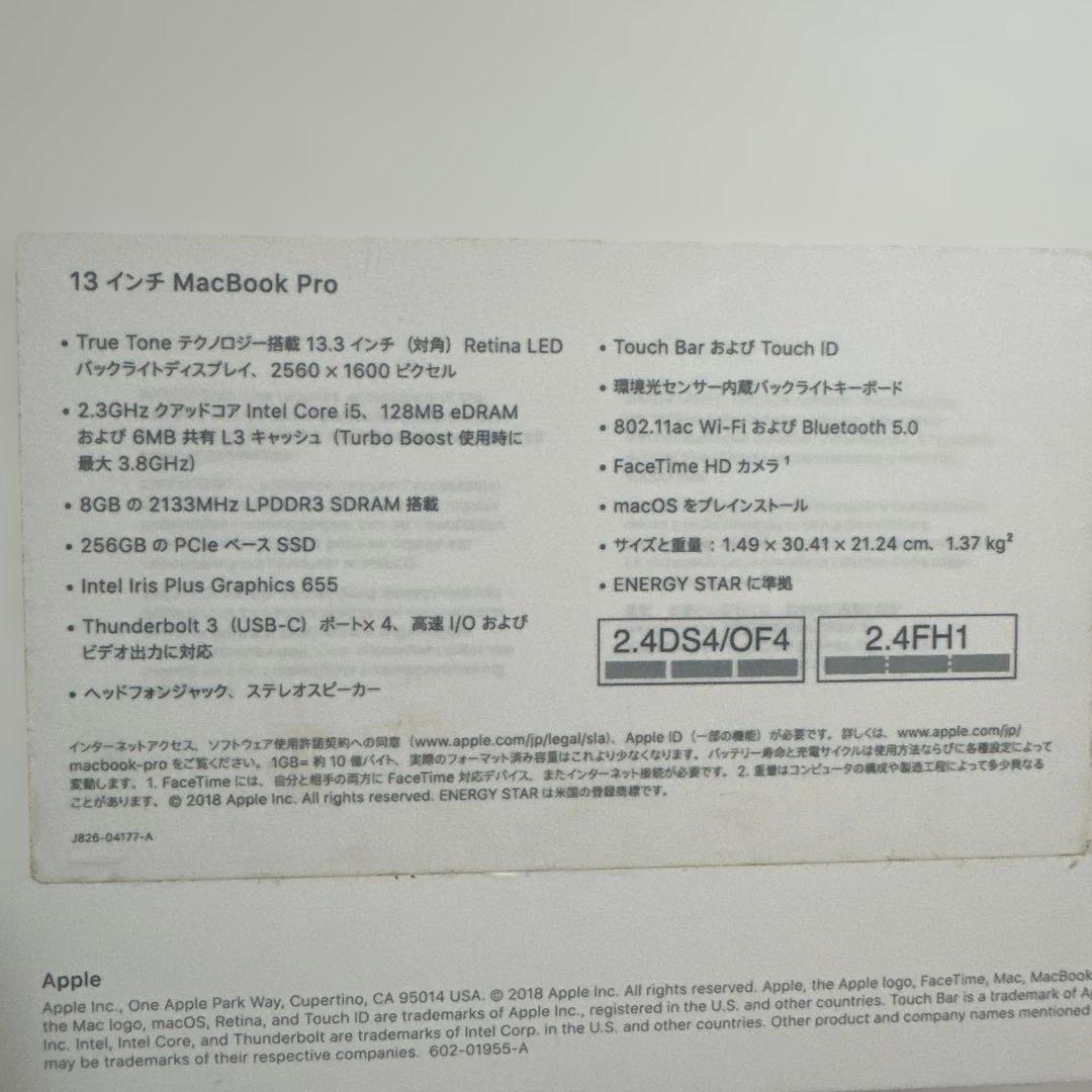 MacBook本体 Mac book pro 13-inch 2018