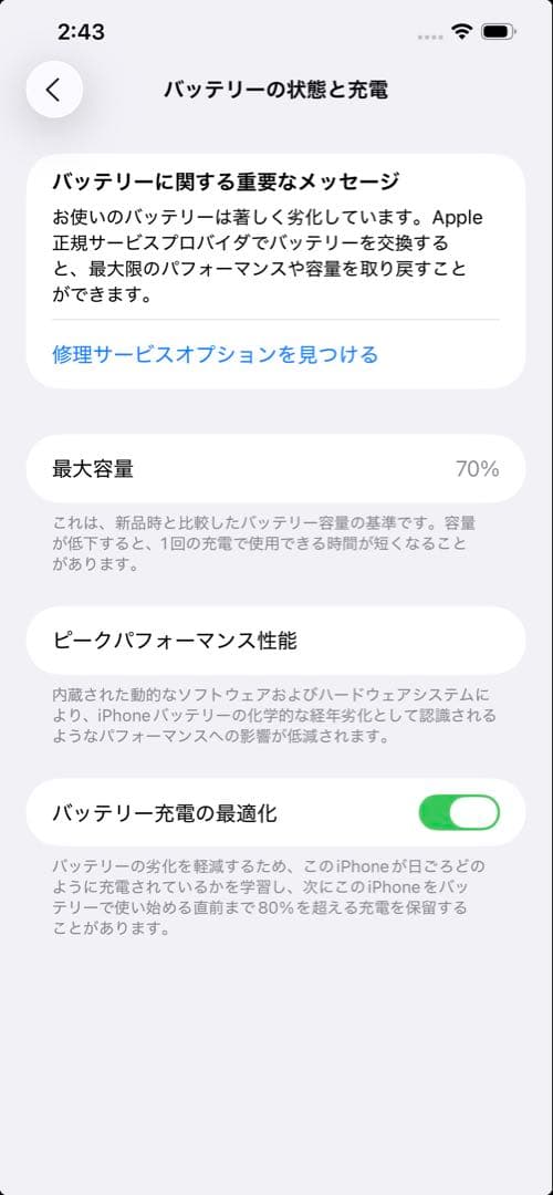 iPhone12 Pro Max 512GB グラファイト