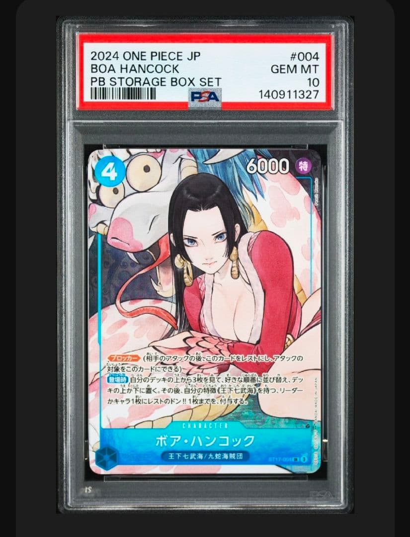 【PSA10】ボア・ハンコック：ストレージボックスセット SR パラレル 2連番