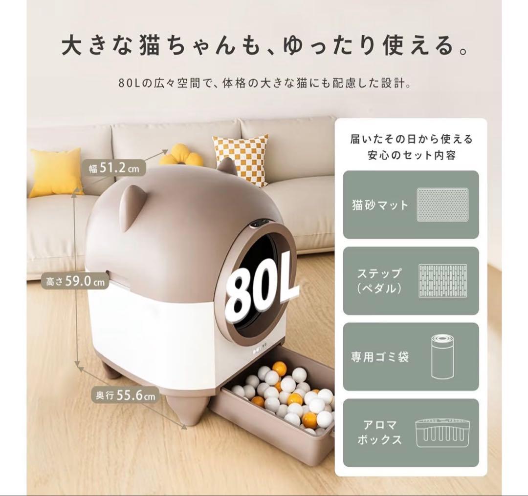 体重管理80L超大空間10L大容量ダスト安全管理簡単水洗い多頭飼い大型猫対応