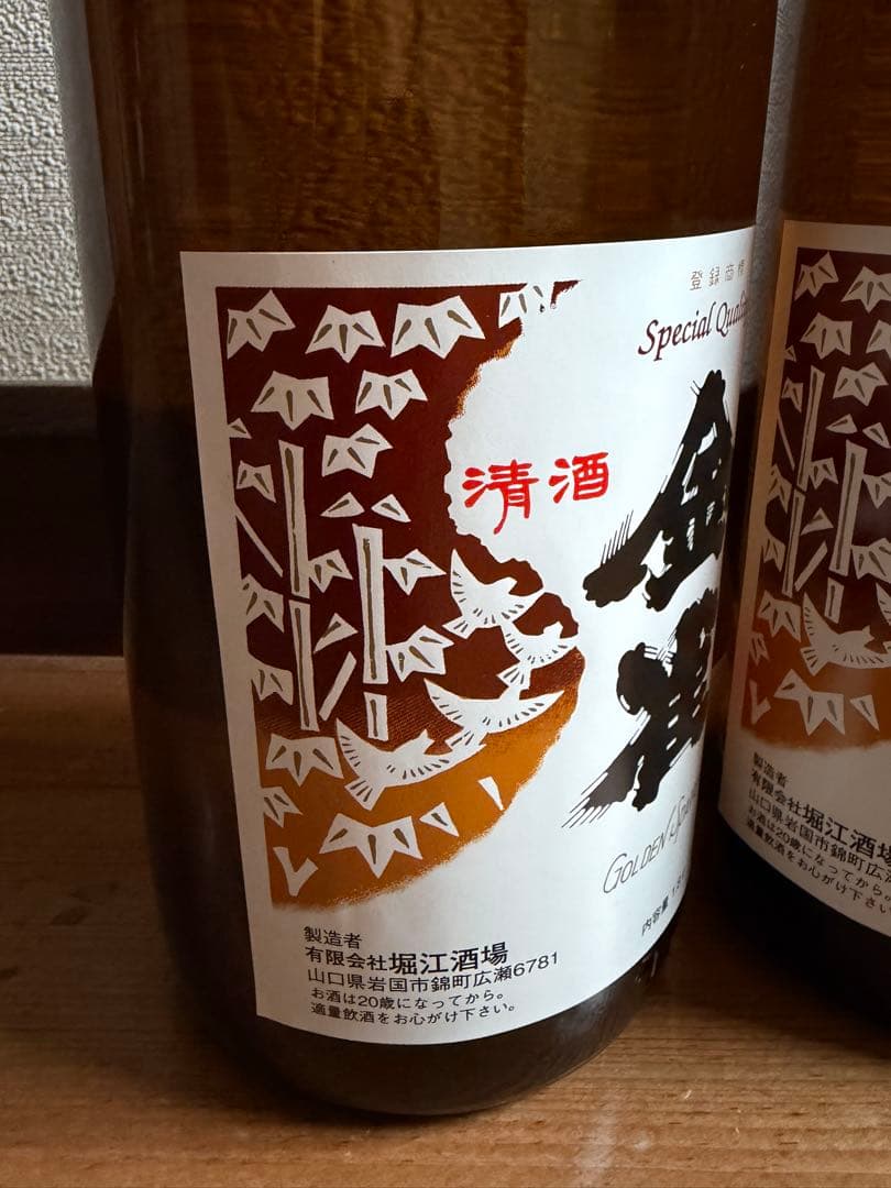 金雀　日本酒　1800ml×2本セット