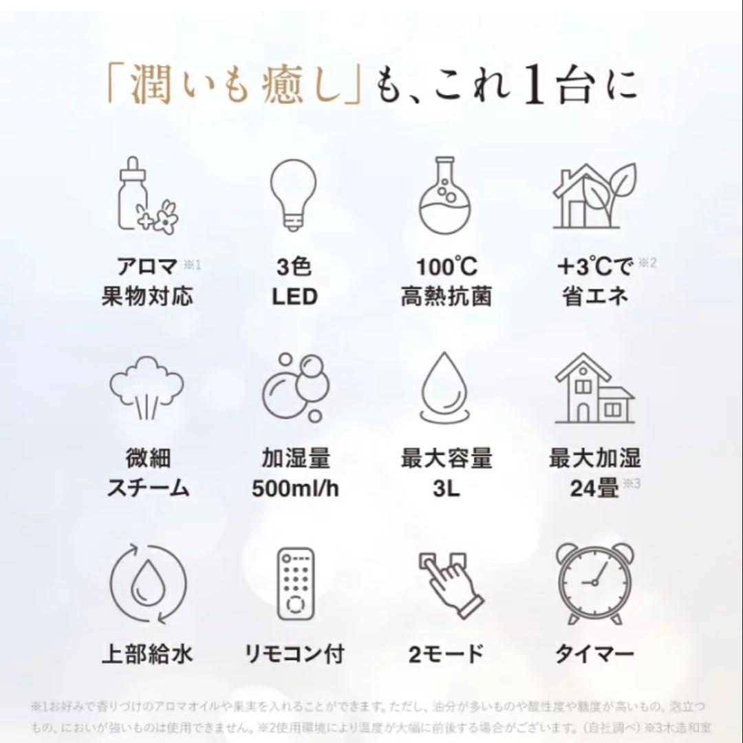 r*a様 NIPLIFE 加湿器URURA置き型 3L スチーム式