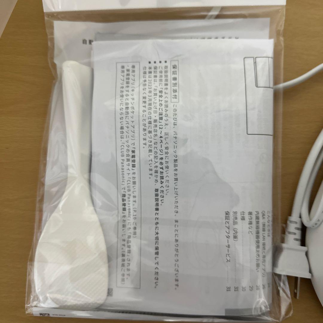 【2023年製】Panasonicパナソニック IH炊飯器 SR-AX1-W