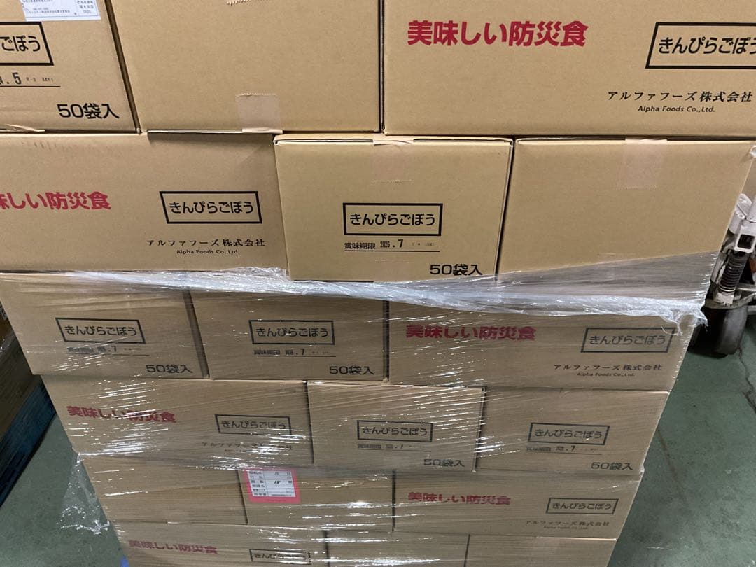 きんぴらごぼう　５０袋　　アルファフーズ　　登山　災害　キャンプ　美味しいです‼︎
