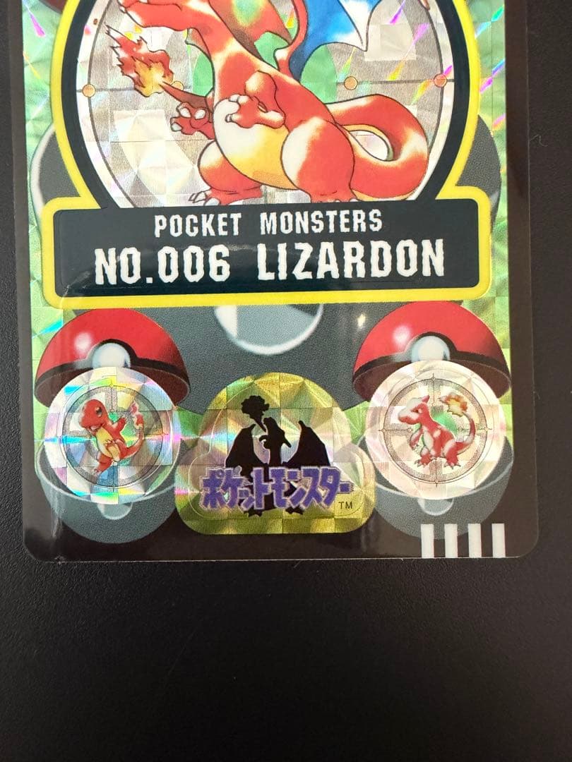 ポケモンシールダス　ヒトカゲ リザード リザードン セット