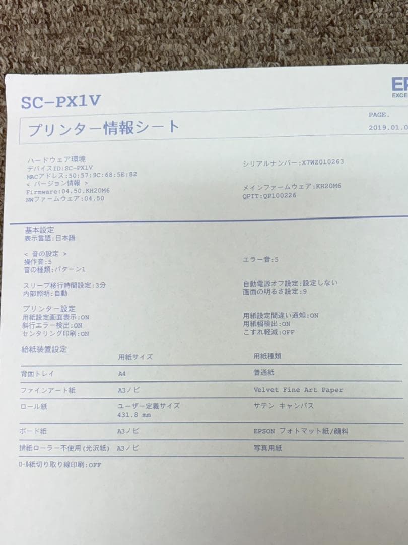 EPSON SC-PX1V A3ノビ対応 高画質写真プリンター ジャンク