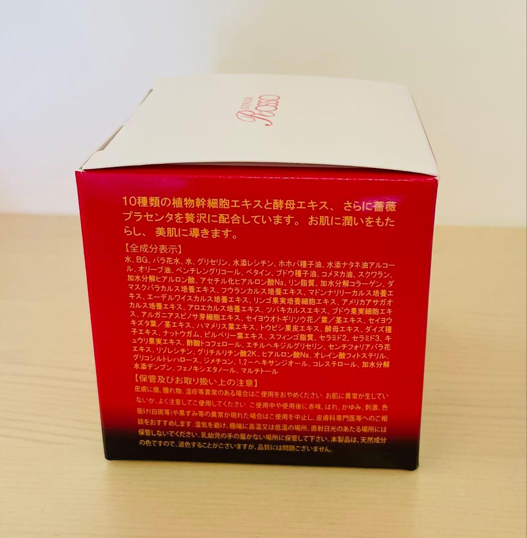 ★出品未使用★REVI パーフェクトモイストクリームCREAM 50ml