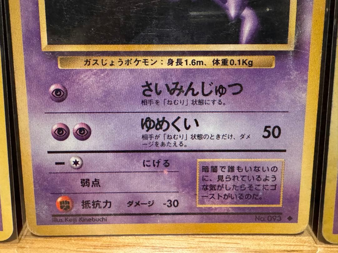レ*ン様 ゲンガー (旧裏十字ホロ)★ 第3弾拡張パック 化石の秘密