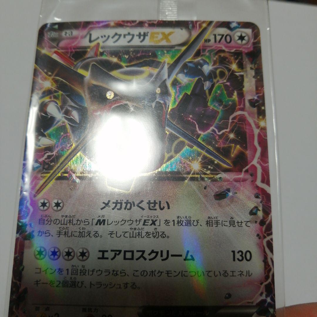 ポケモンカード　レックウザex　未開封　プロモ