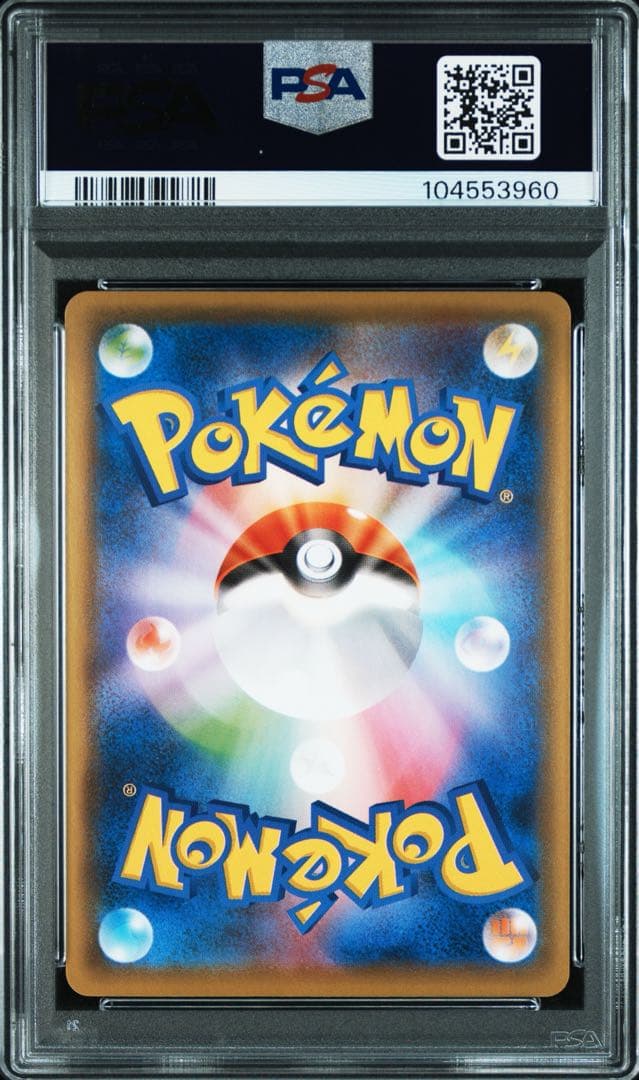 【PSA10】ポケモンカード　コスモウム　25th ミラー　リバホロ　リーリエ