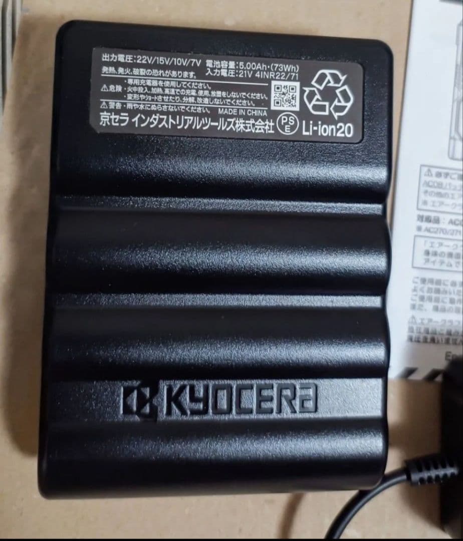バートル エアークラフト 空調服 22V バッテリーファンセット