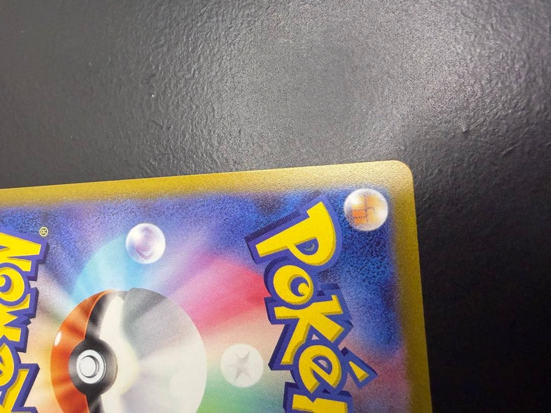 【極美品】ミュウツー SAR S12a VSTAR ユニバース 221/172