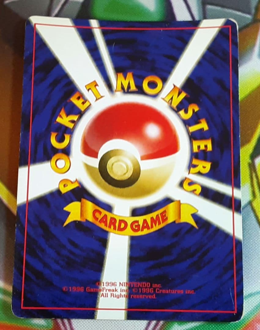 うずまきホロ個体　入手困難　希少　当時物　ピチュー　旧裏ポケカ　プロモ　ポケモン