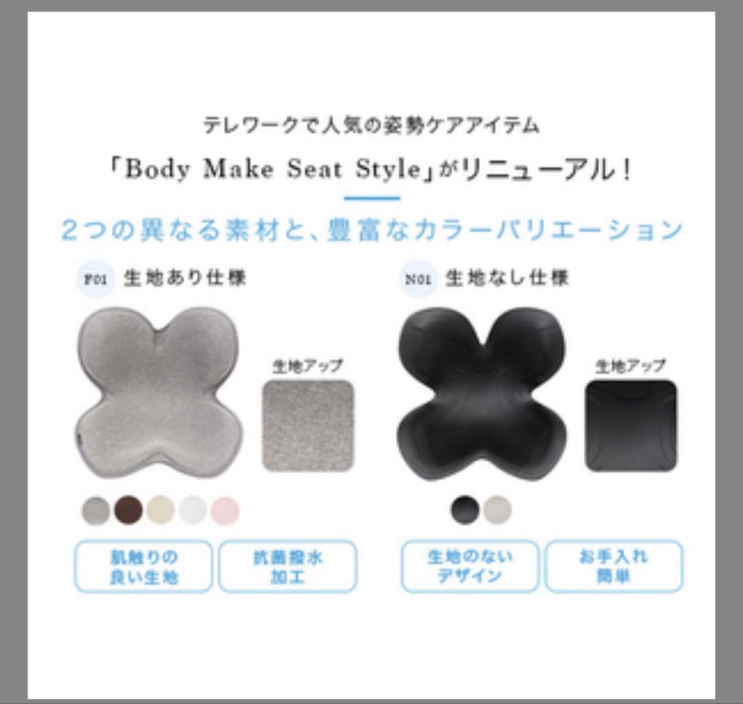 新品未使用　スタイル MTG スタンダードNO1 姿勢矯正 黒