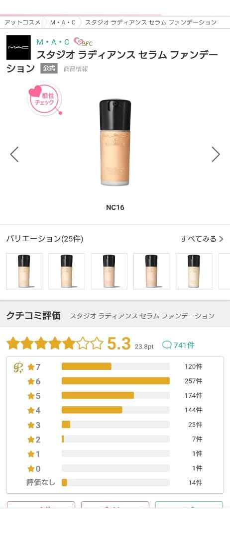 クレ・ド・ポーボーテタンクッションエクラルミヌ　マックファンデーション 5ml