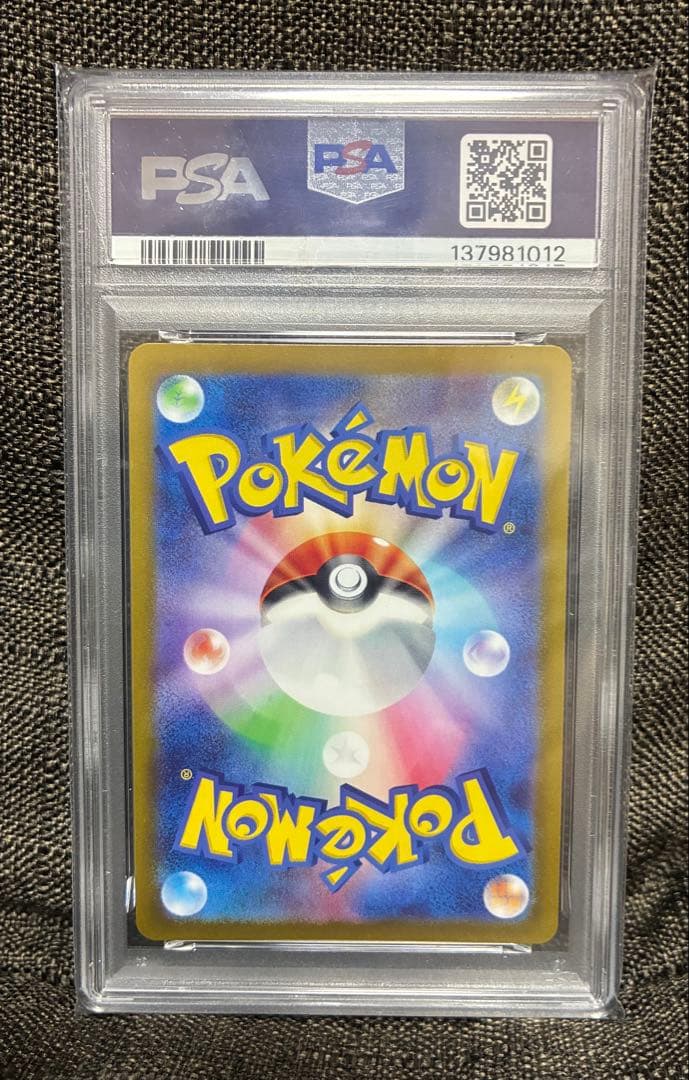 PSA10 リーフィア 2024 POKEMON SV8a JP