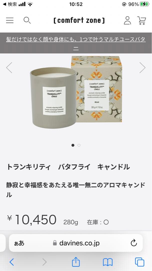 comfort zone TRANQUILLITY™ CANDLE 280g