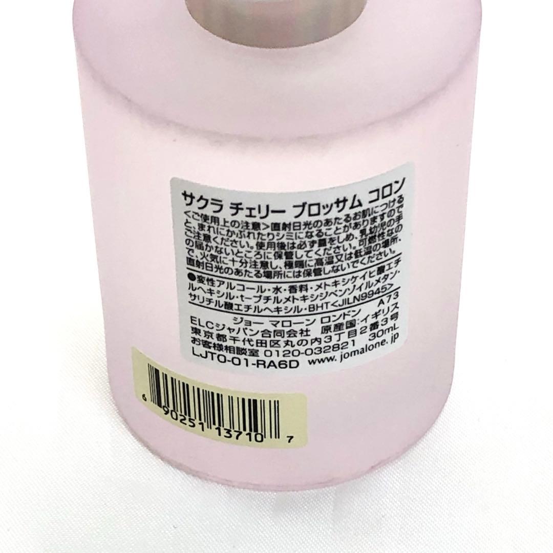 限定品　ジョー マローン サクラ チェリーブロッサム コロン 香水　30ml