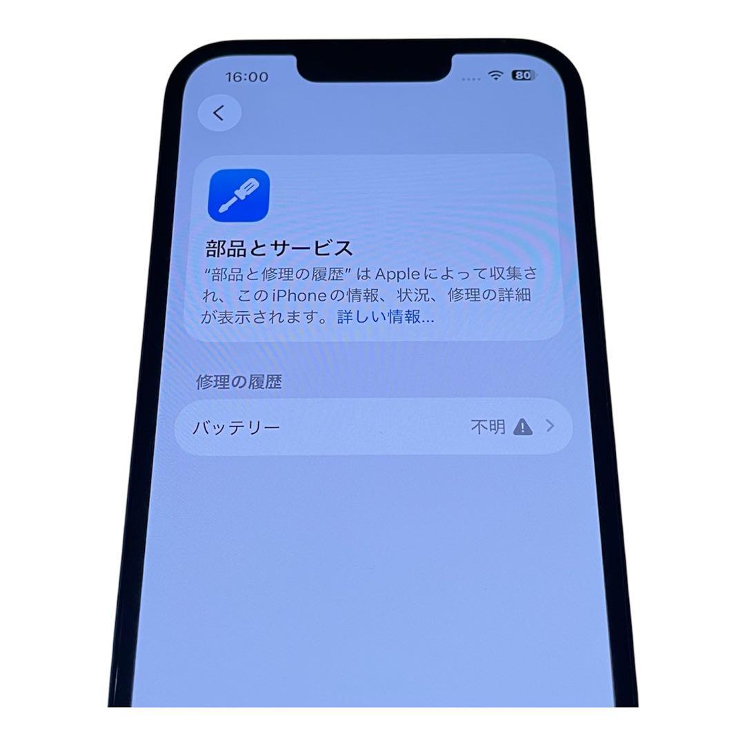 iPhone 13 ミッドナイト 黒 128GB SIMフリー 送料無料 美品