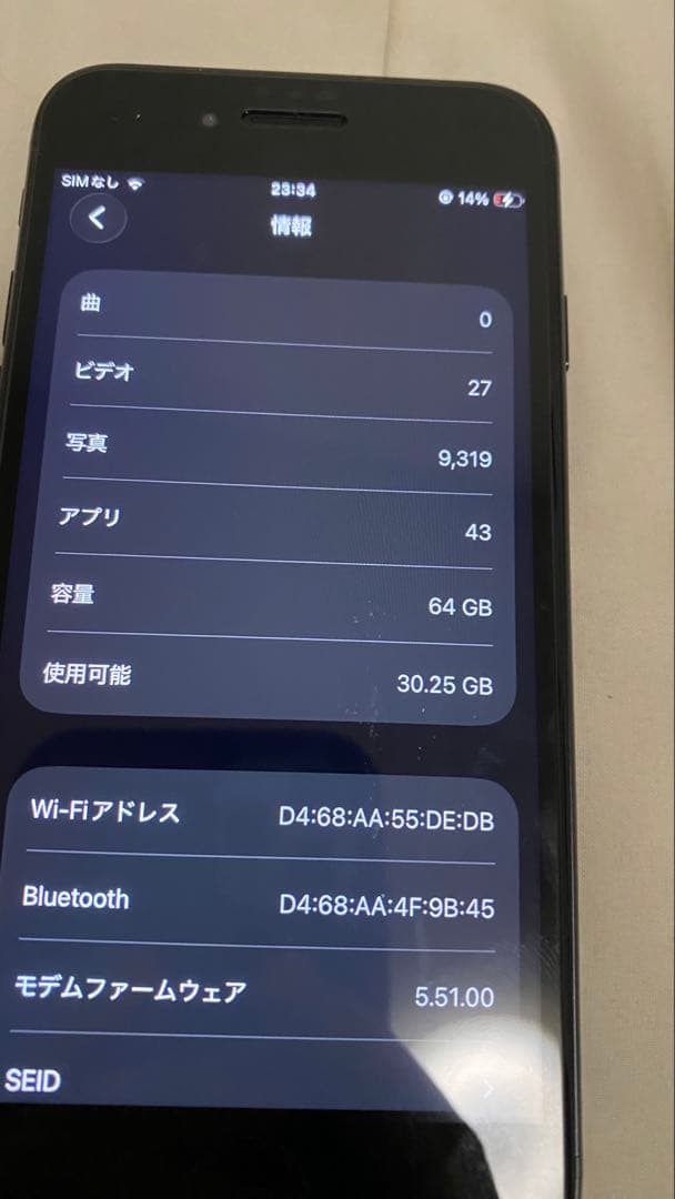 スマートフォン本体 iphone se3 64gb
