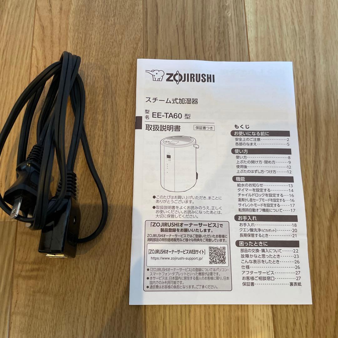 象印　スチーム加湿器　EE-TA60 ソフトブラック