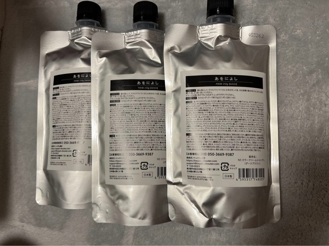 あをによし　艶黒髪　白髪用クリームシャンプー