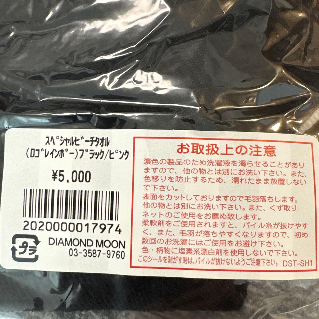矢沢永吉コンサートタオル　ビーチタオル 未使用