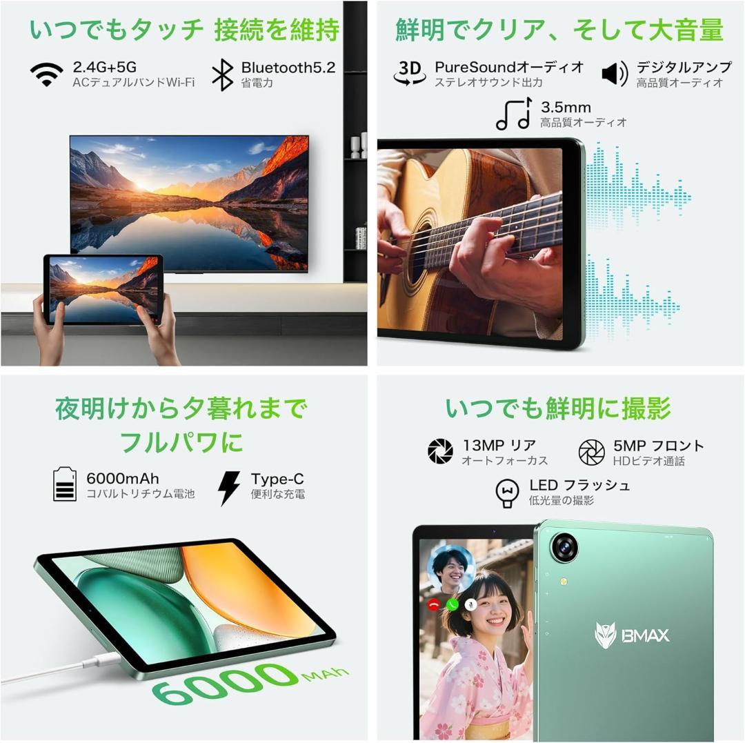 ✨美品✨8インチタブレット✨ BMAX♡I8 Plus 欠品あり 動作確認済み✨