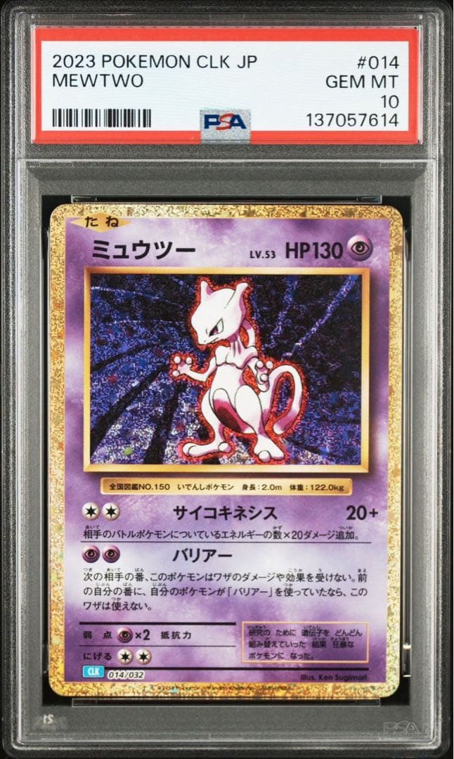 【PSA10】 フシギバナ リザードン カメックス　クラシック　御三家　12連番