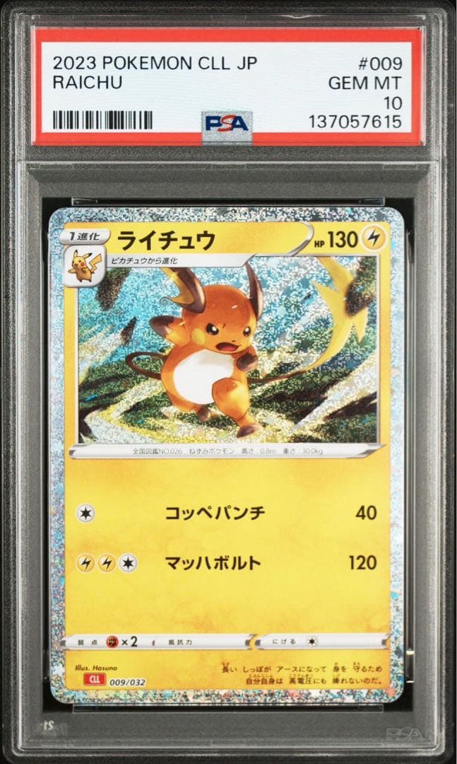 【PSA10】 フシギバナ リザードン カメックス　クラシック　御三家　12連番