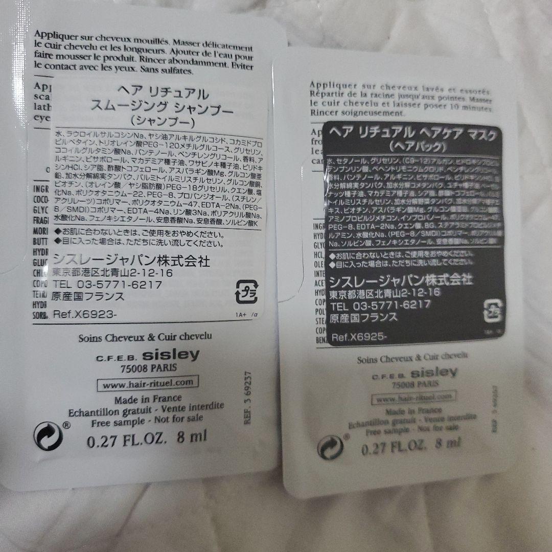 Sisley トライアルセット・サンプル　28点